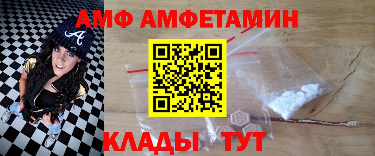 Амфетамин Premium Черняховск