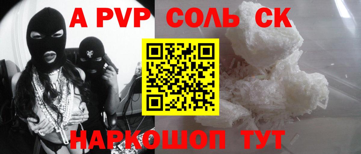 Alfa_PVP VHQ Черняховск