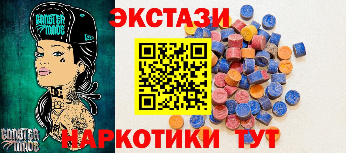 ЭКСТАЗИ 99%  Экстази таблы  Черняховск  Вход с VPN 