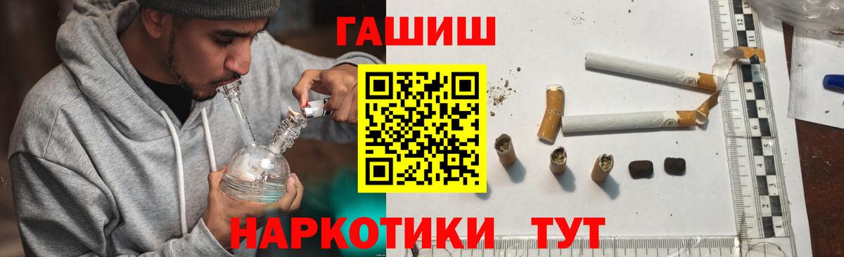 ГАШИШ 40% ТГК Черняховск
