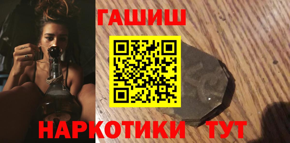 ГАШ 40% ТГК  Гашиш хэш  Вход с VPN  Черняховск 