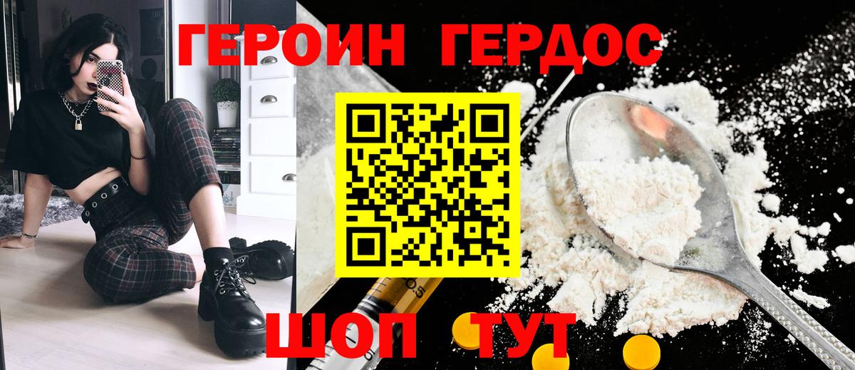 Черняховск  Героин Афган  Вход с VPN 