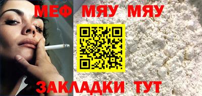 мефедрон Шебекино