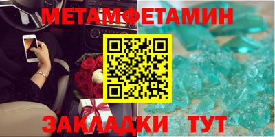 мефедрон Шебекино