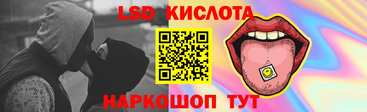 LSD-25 экстази кислота Черняховск