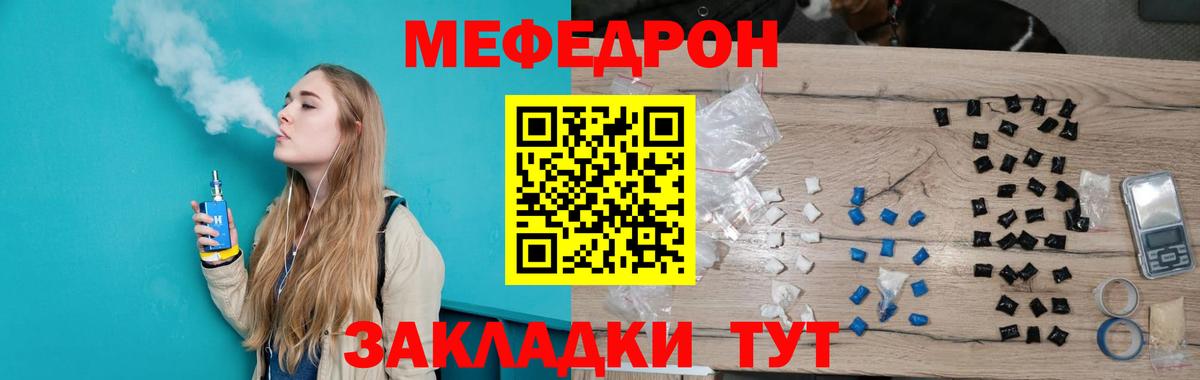 МЕФ  Черняховск