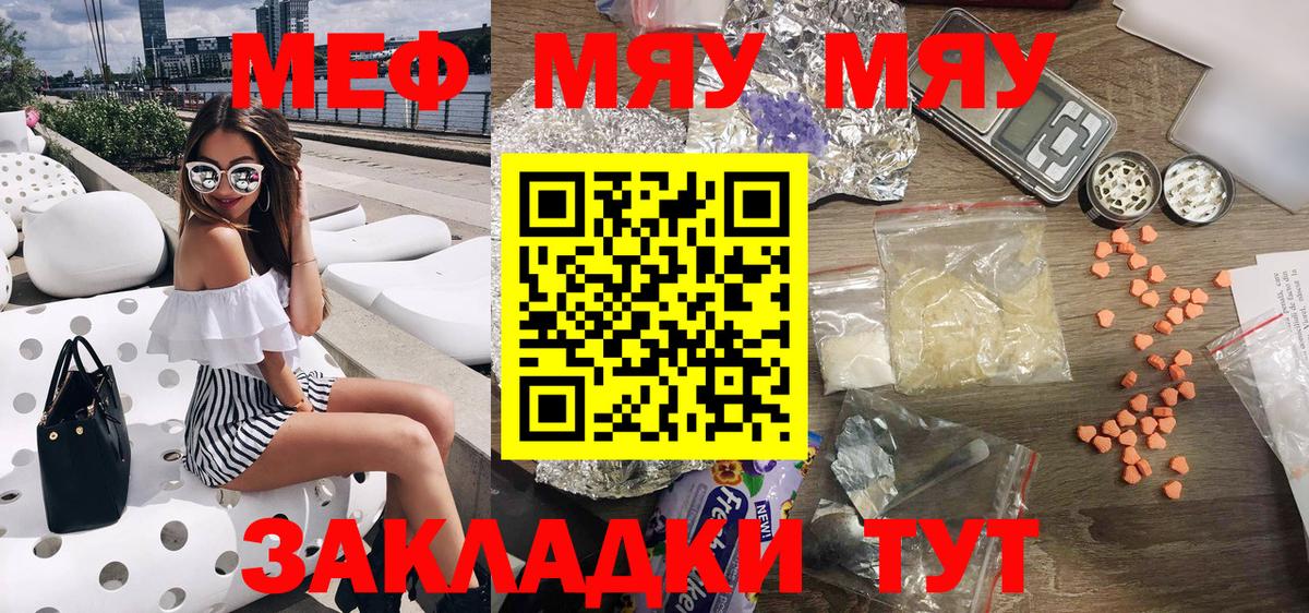 Мефедрон VHQ  Вход с VPN  OMG сайт  Черняховск  МЕФ 