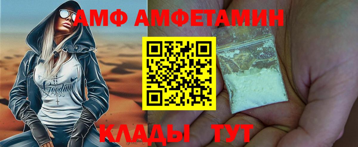 МЕТАМФЕТАМИН Декстрометамфетамин 99.9% Черняховск